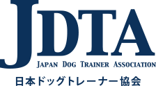 日本ドッグトレーナー ドッグトレーナーC級ライセンス